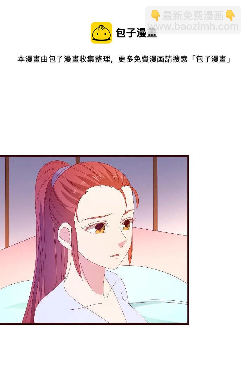 无赖王妃【085伪装】(1/2)-第87话