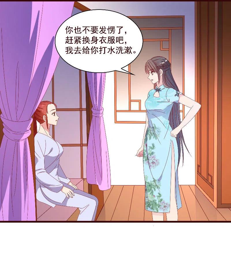 无赖王妃【085伪装】(1/2)-第87话