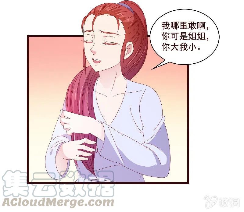 无赖王妃【085伪装】(1/2)-第87话