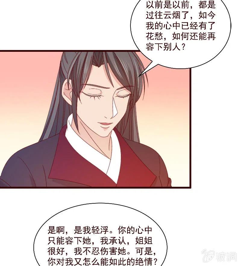 无赖王妃【085伪装】(1/2)-第87话