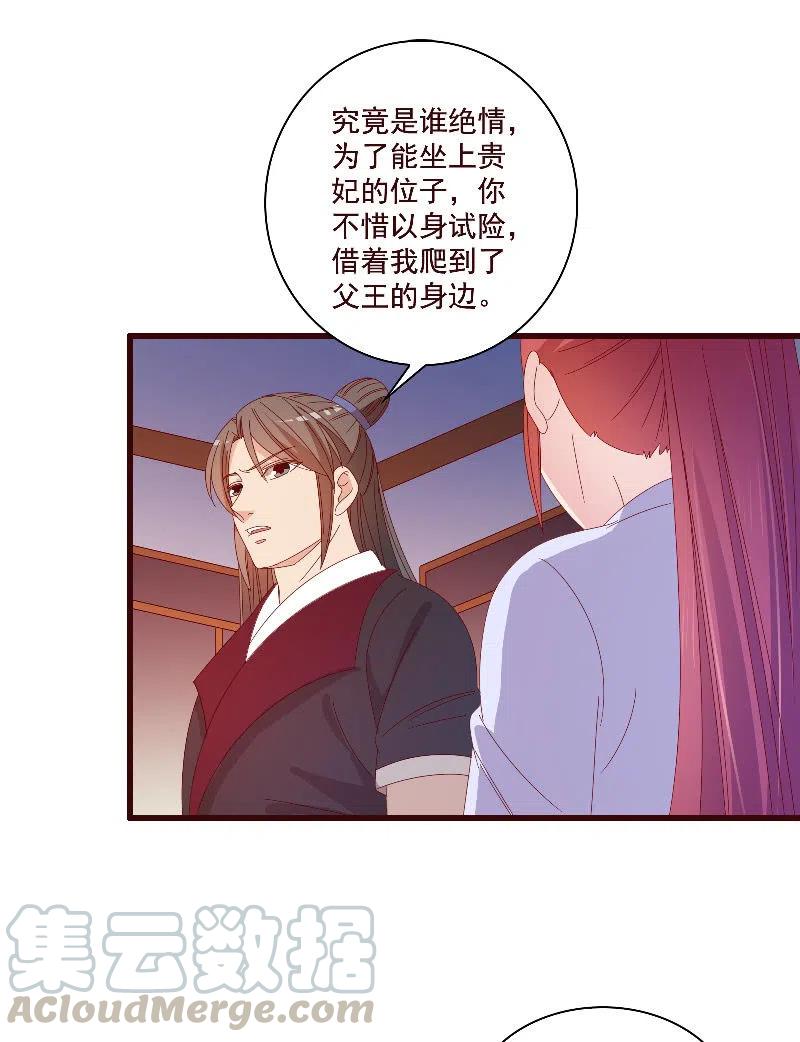 无赖王妃【085伪装】(1/2)-第87话