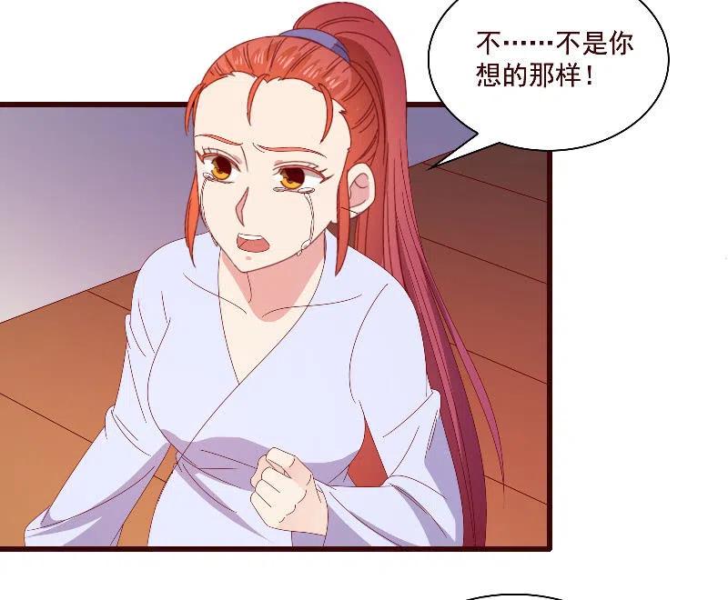 无赖王妃【085伪装】(1/2)-第87话