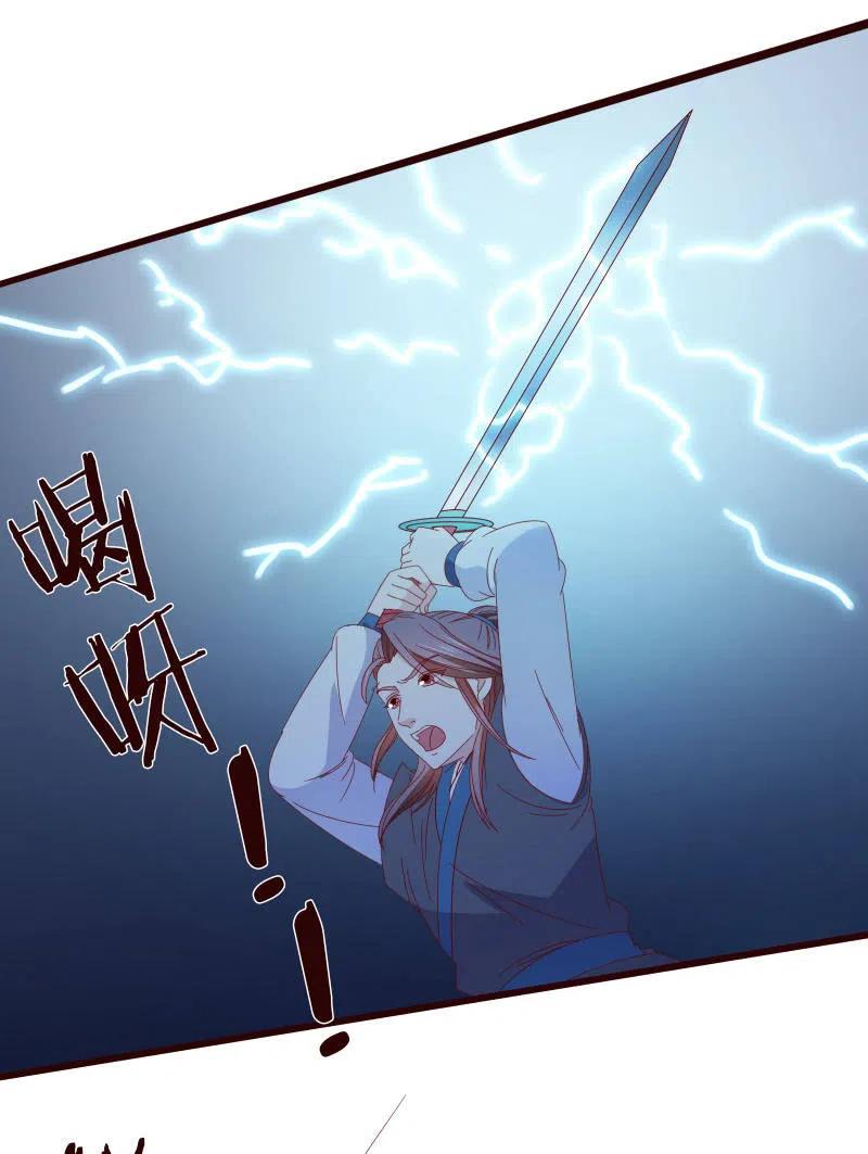 无赖王妃【087萧声】(1/2)-第89话