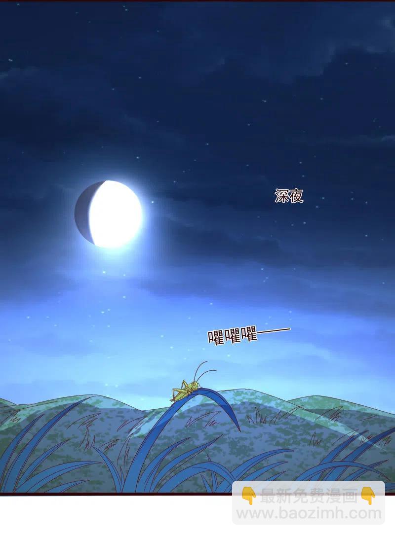 无赖王妃【087萧声】(1/2)-第89话