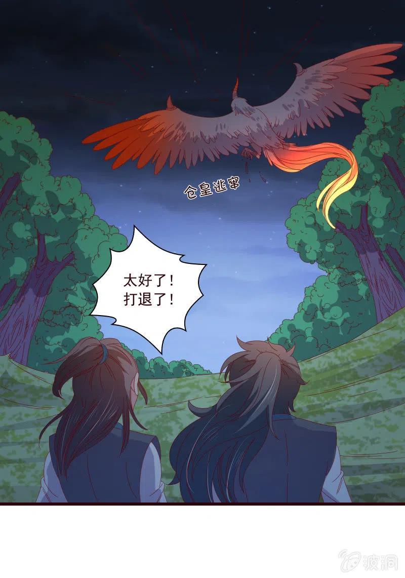 无赖王妃【087萧声】(1/2)-第89话