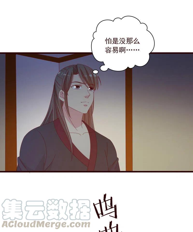无赖王妃【087萧声】(1/2)-第89话