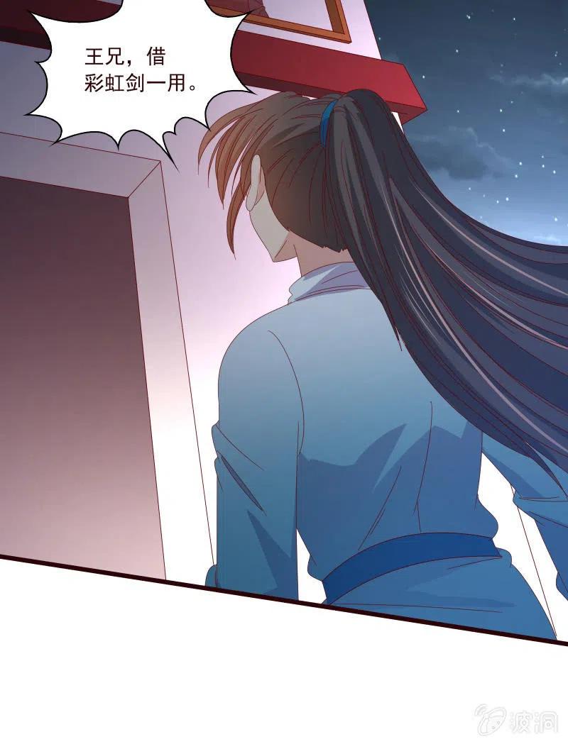 无赖王妃【087萧声】(1/2)-第89话