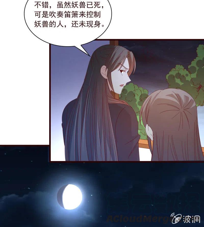 无赖王妃【087萧声】(1/2)-第89话