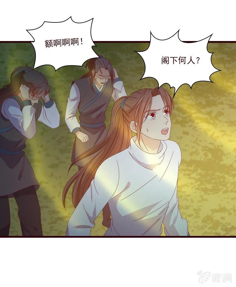 无赖王妃【087萧声】(1/2)-第89话