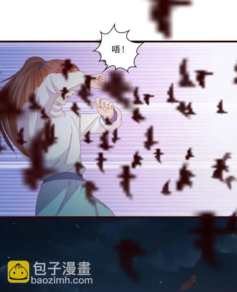 无赖王妃【087萧声】(1/2)-第89话