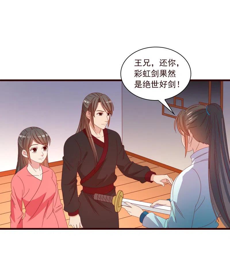 无赖王妃【087萧声】(1/2)-第89话