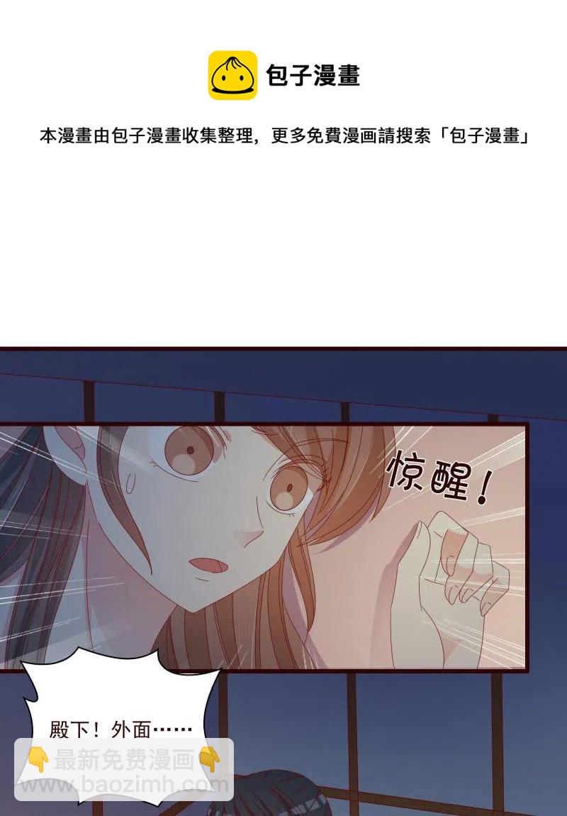 无赖王妃【087萧声】(1/2)-第89话