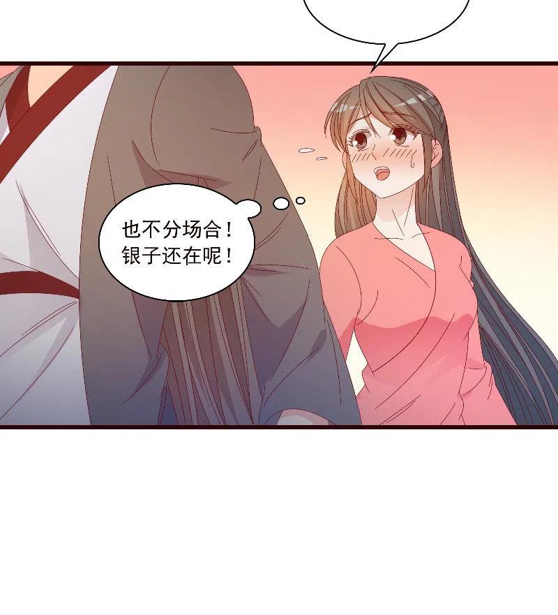 无赖王妃【089夜谈】(1/2)-第91话