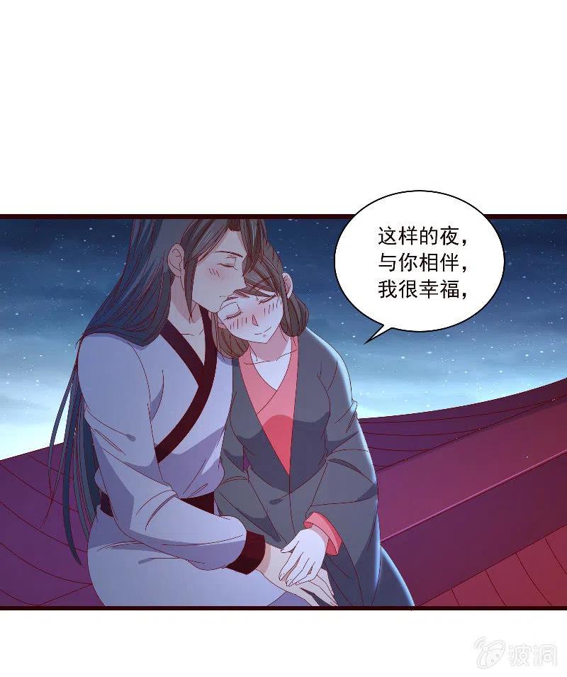 无赖王妃【089夜谈】(1/2)-第91话