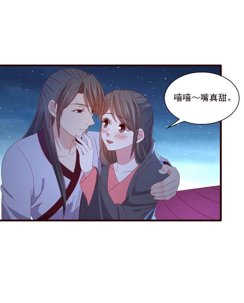 无赖王妃【089夜谈】(1/2)-第91话