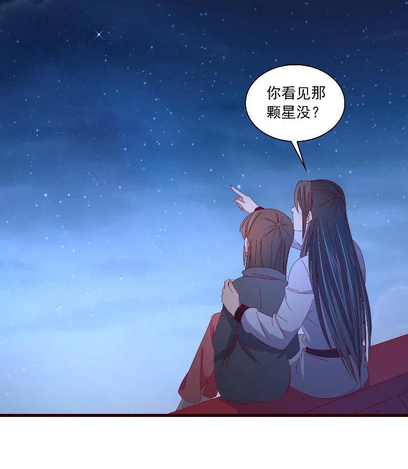 无赖王妃【089夜谈】(1/2)-第91话