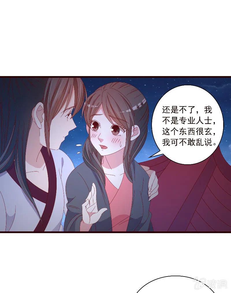 無賴王妃 - 無賴王妃【089夜談】(1/2) - 1