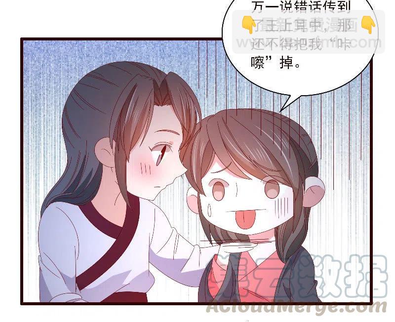 无赖王妃【089夜谈】(1/2)-第91话