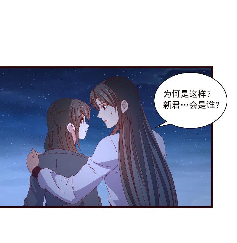 无赖王妃【089夜谈】(1/2)-第91话