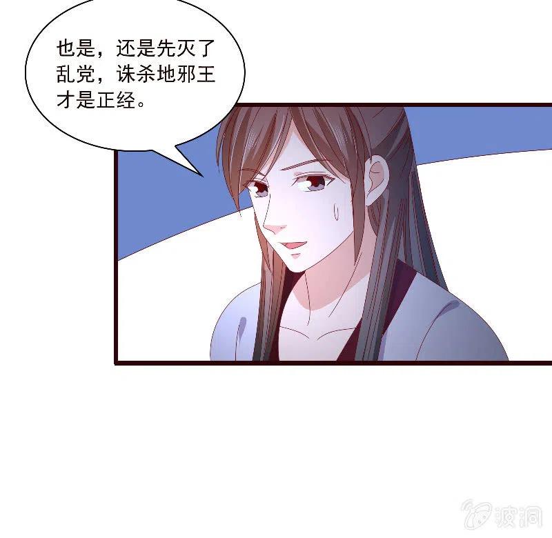 无赖王妃【089夜谈】(1/2)-第91话