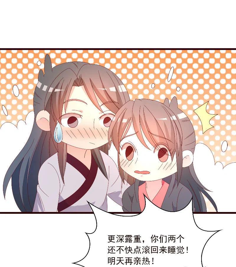 无赖王妃【089夜谈】(1/2)-第91话