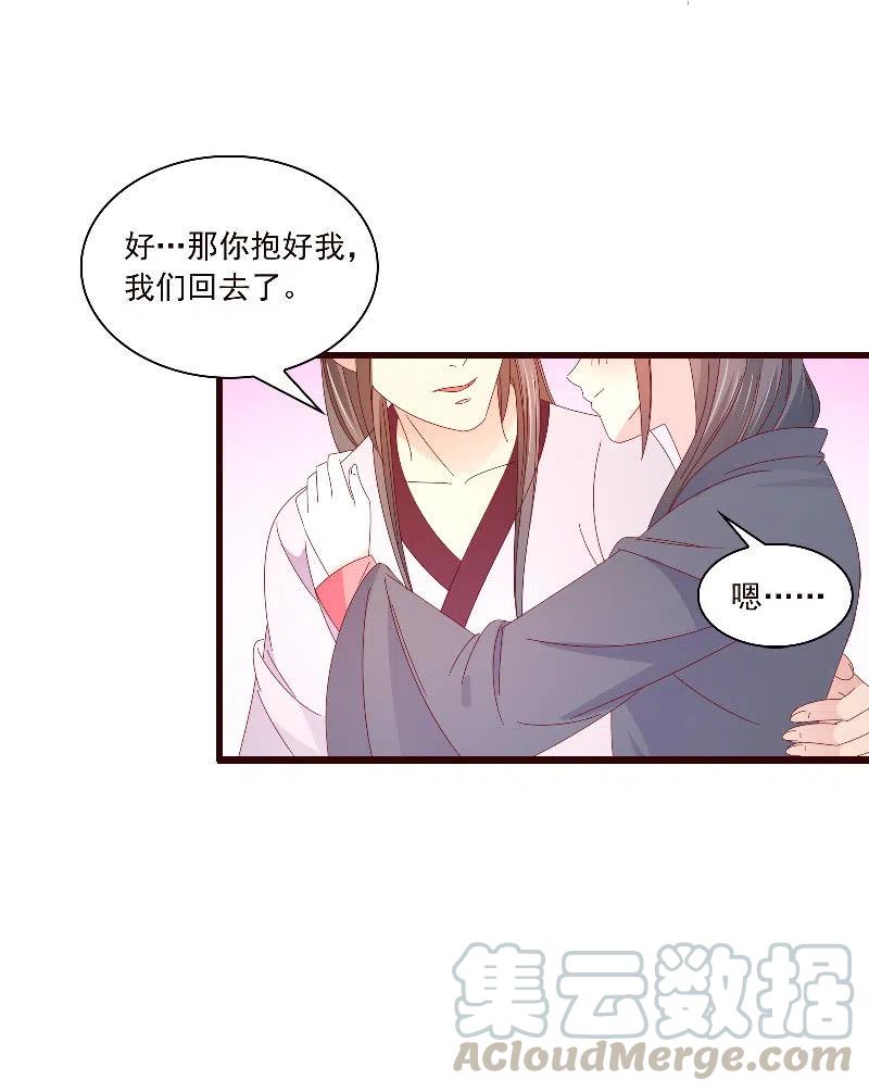 无赖王妃【089夜谈】(1/2)-第91话