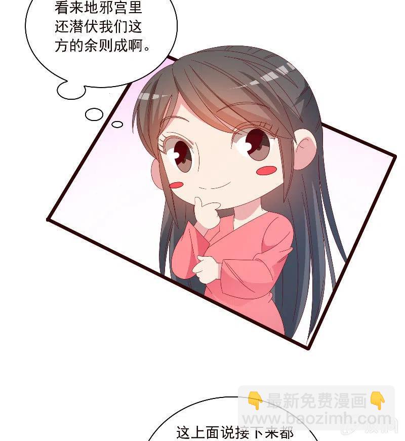 无赖王妃【089夜谈】(1/2)-第91话