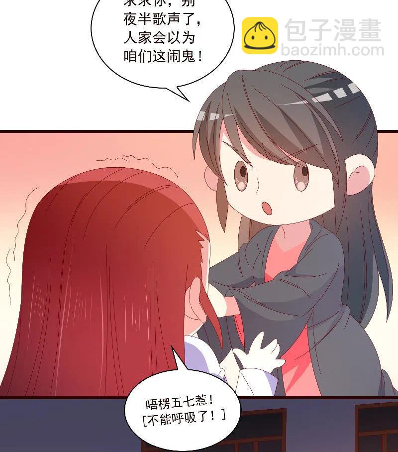 无赖王妃【089夜谈】(1/2)-第91话