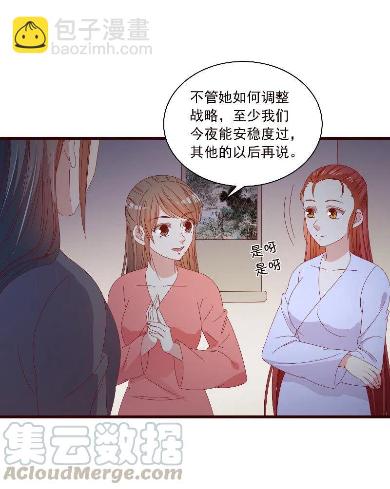 无赖王妃【089夜谈】(1/2)-第91话