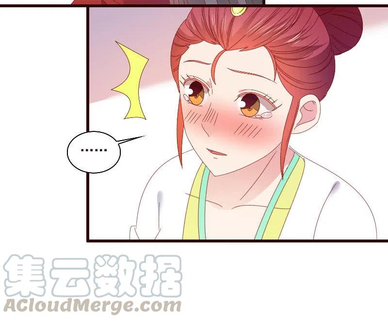 无赖王妃【091美人计】(1/2)-第93话