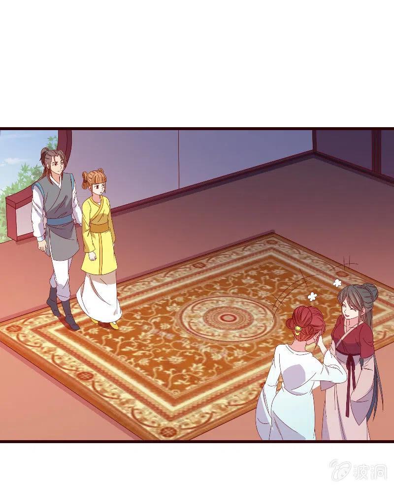 无赖王妃【091美人计】(1/2)-第93话