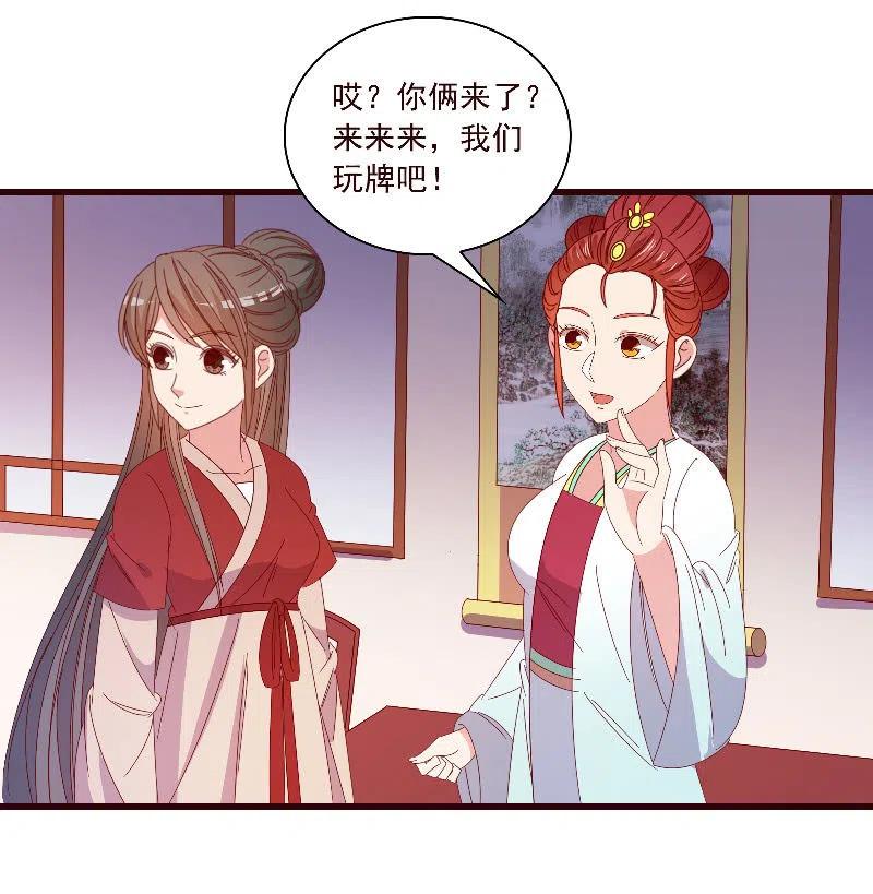 无赖王妃【091美人计】(1/2)-第93话