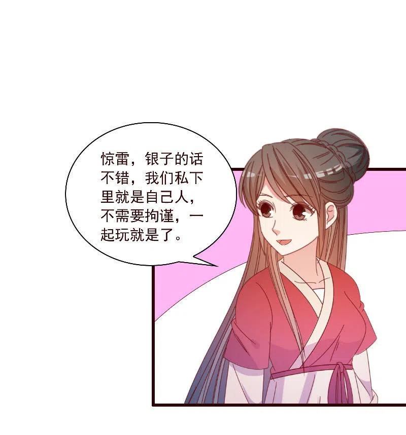 无赖王妃【091美人计】(1/2)-第93话