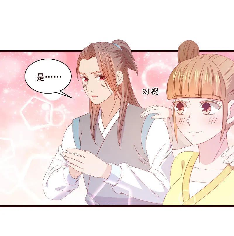 无赖王妃【091美人计】(1/2)-第93话