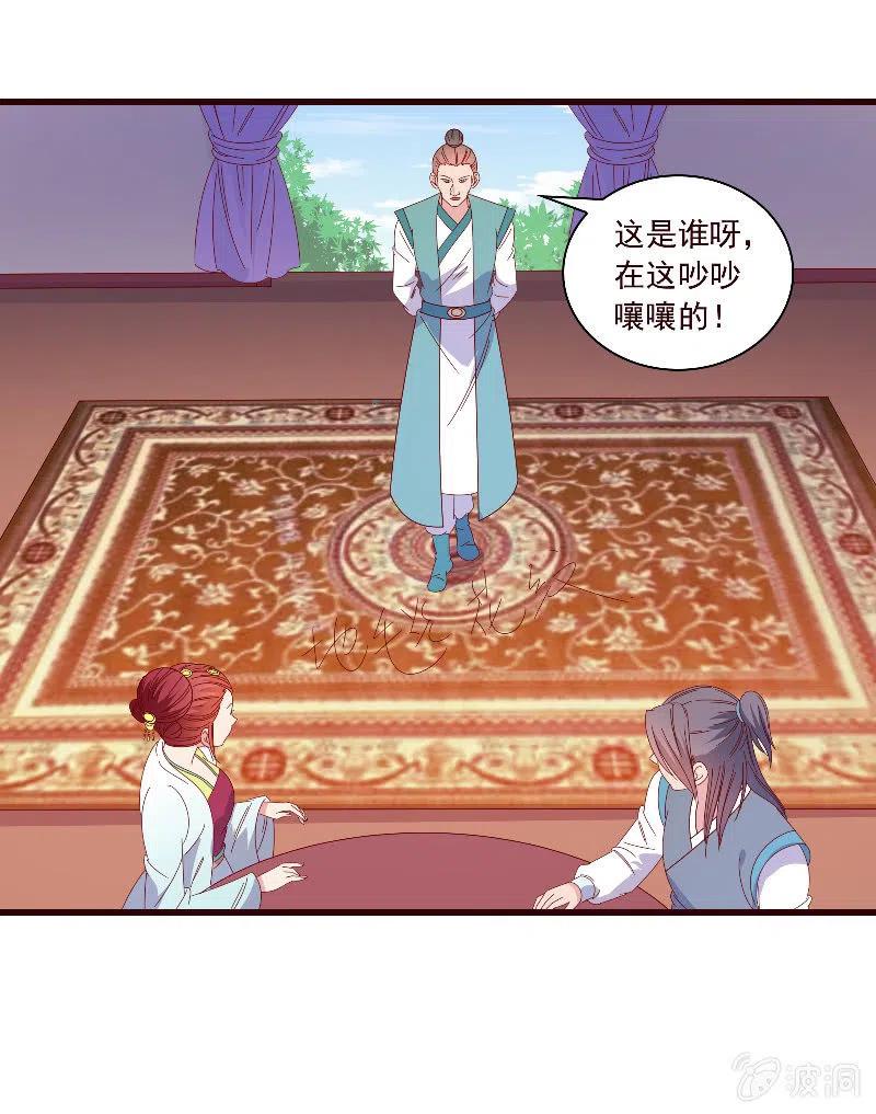 无赖王妃【091美人计】(1/2)-第93话