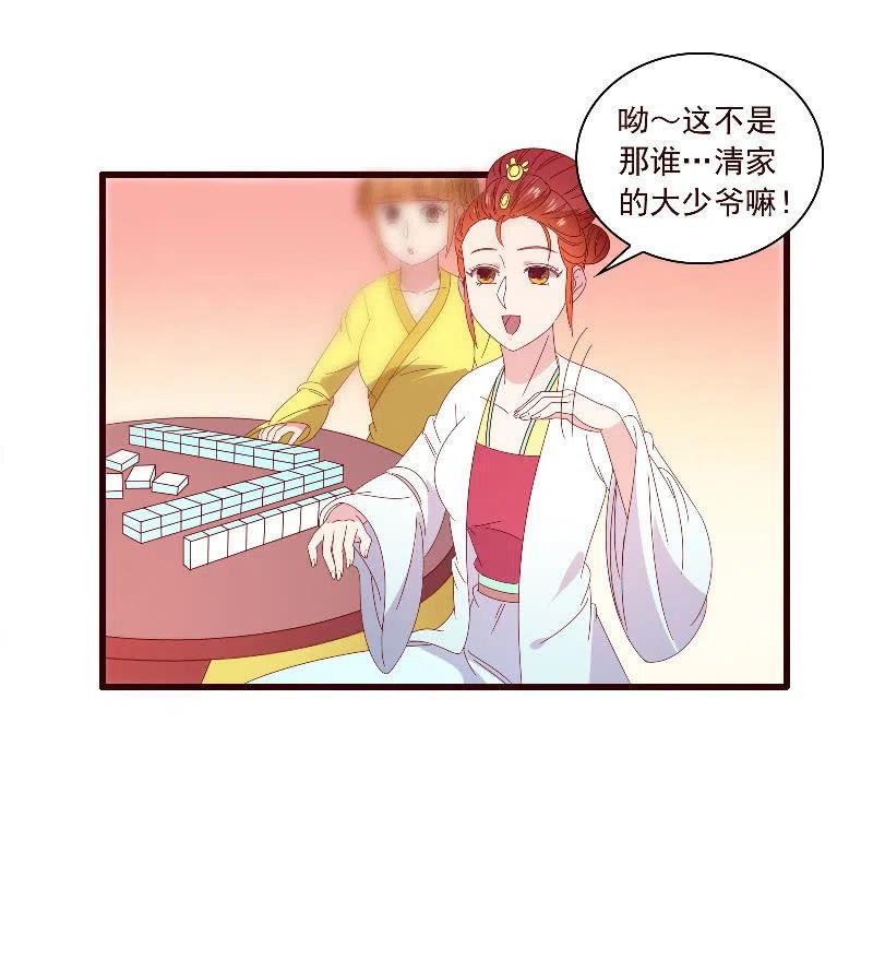 无赖王妃【091美人计】(1/2)-第93话