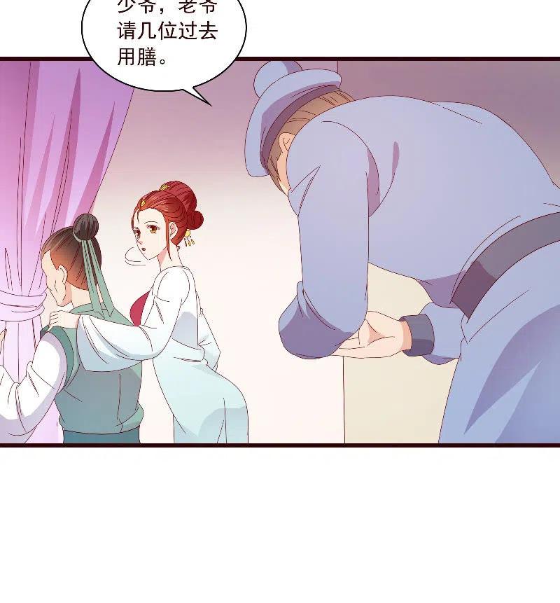 无赖王妃【091美人计】(1/2)-第93话