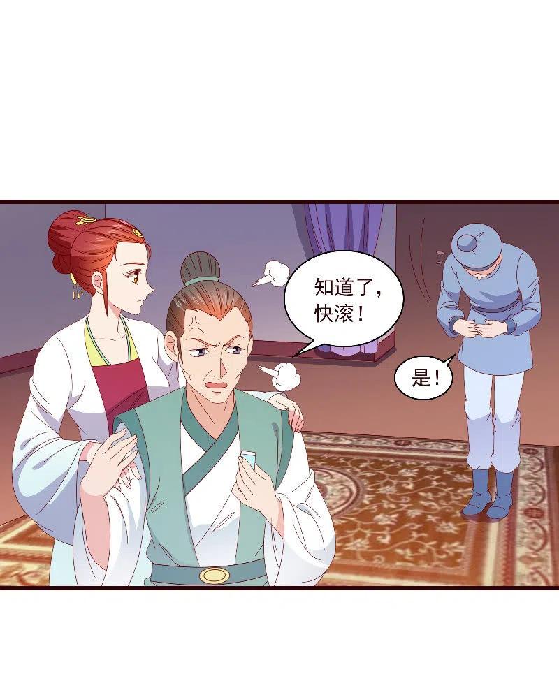 无赖王妃【091美人计】(1/2)-第93话