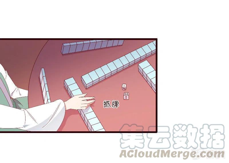 无赖王妃【091美人计】(1/2)-第93话