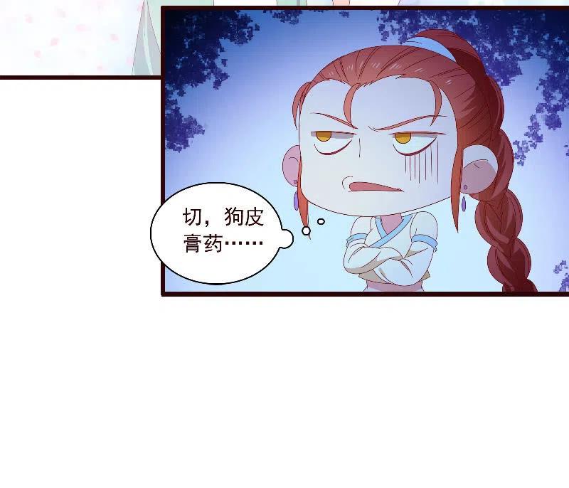 无赖王妃【093试探风起轩】(1/2)-第95话