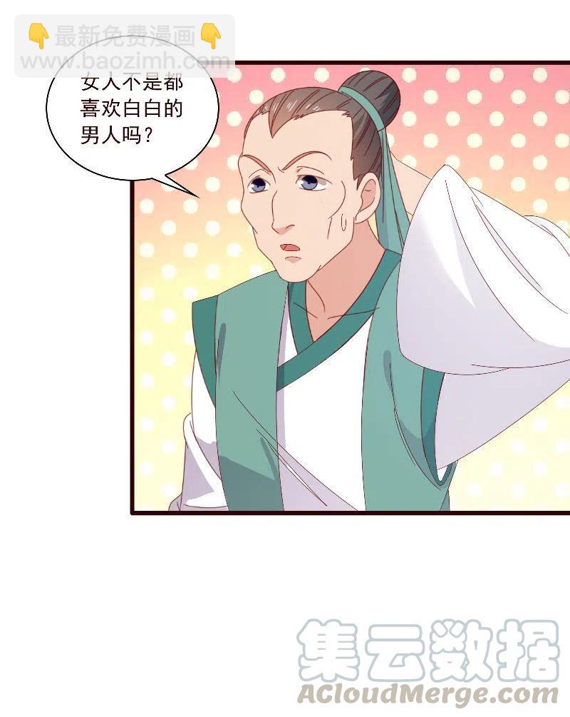 无赖王妃【093试探风起轩】(1/2)-第95话