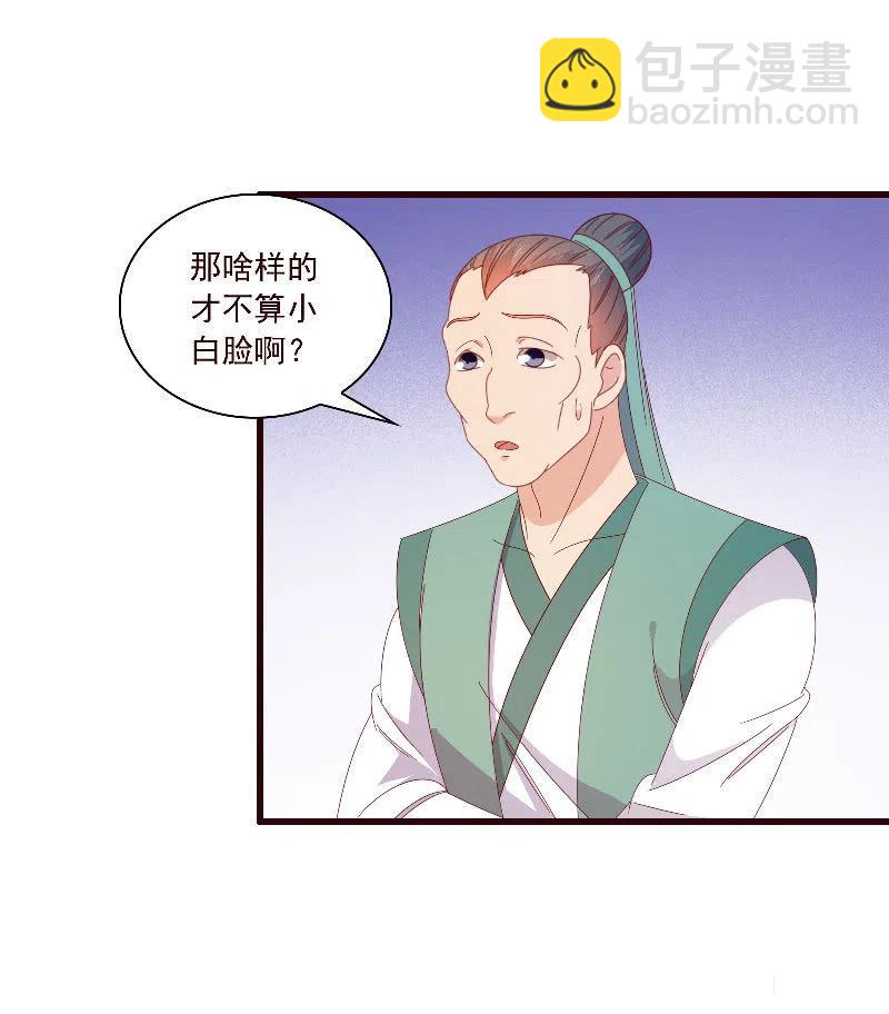 无赖王妃【093试探风起轩】(1/2)-第95话