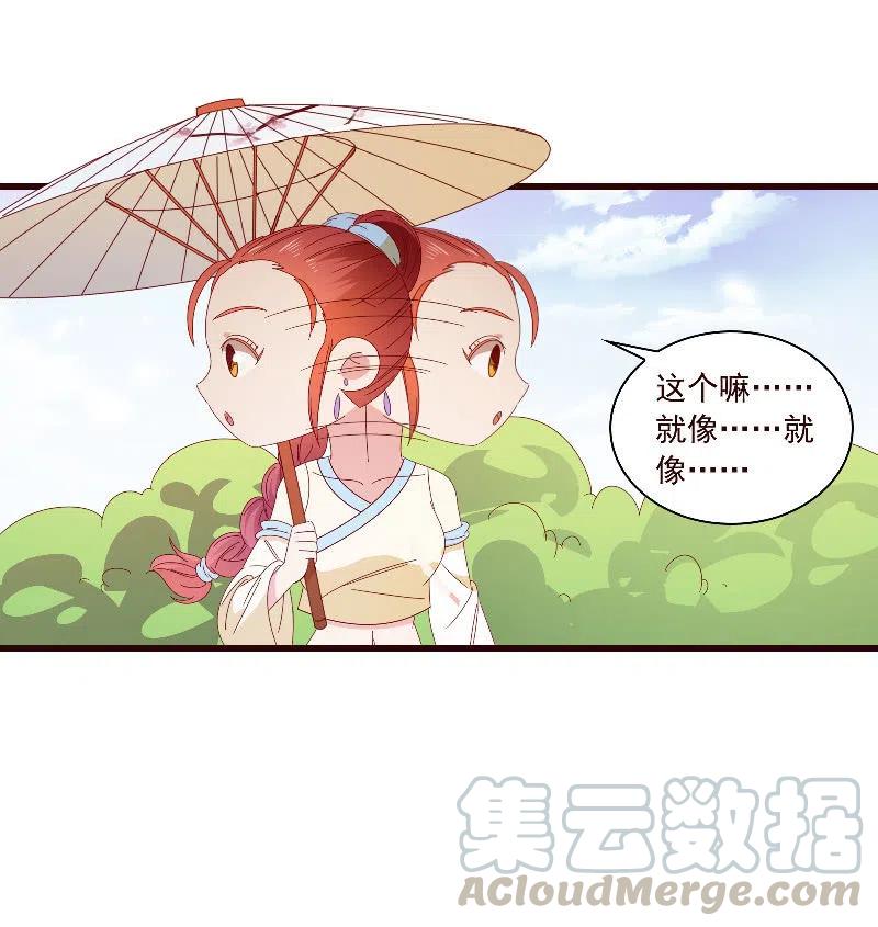 无赖王妃【093试探风起轩】(1/2)-第95话