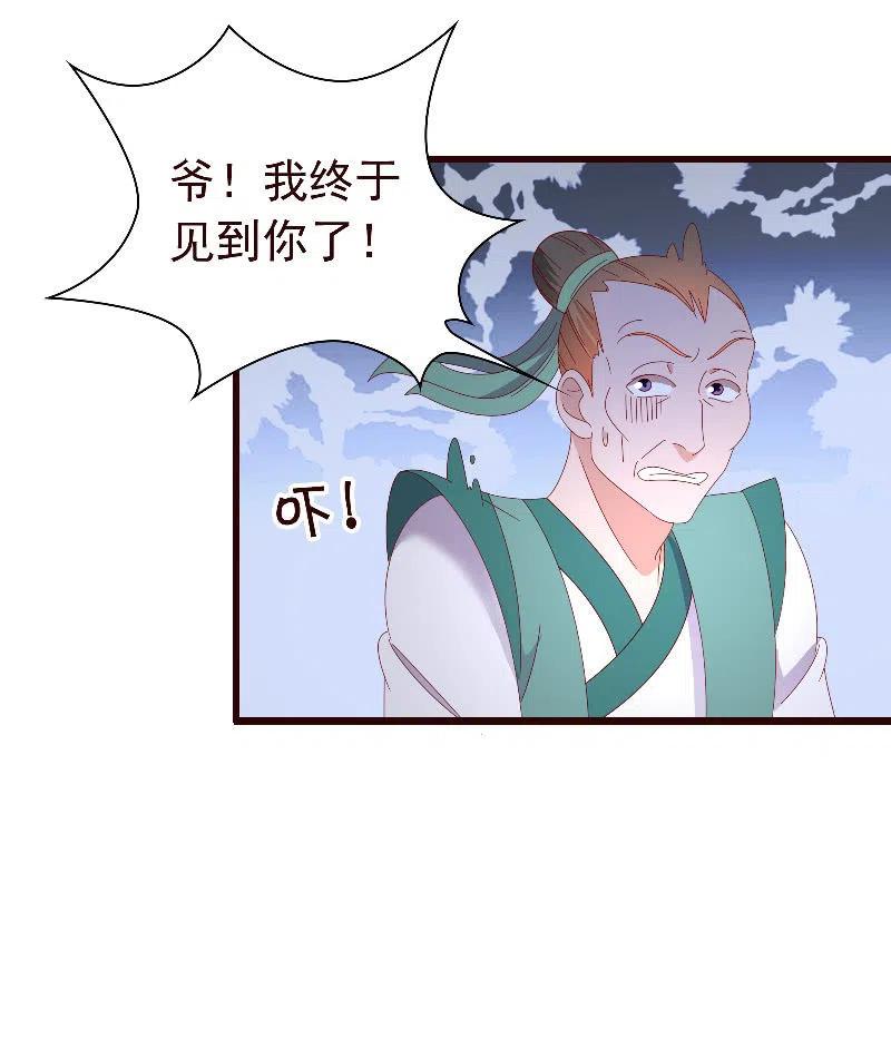 無賴王妃 - 無賴王妃【093試探風起軒】(1/2) - 2