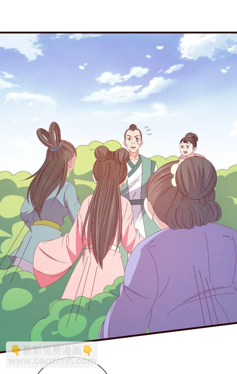 无赖王妃【093试探风起轩】(1/2)-第95话