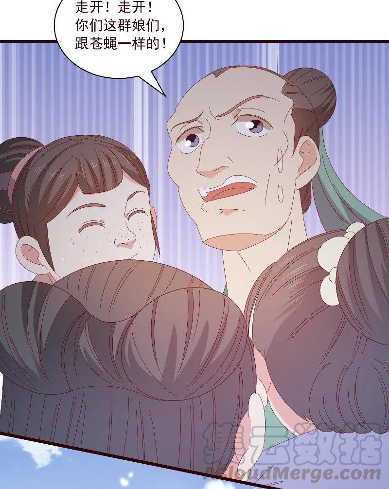 无赖王妃【093试探风起轩】(1/2)-第95话