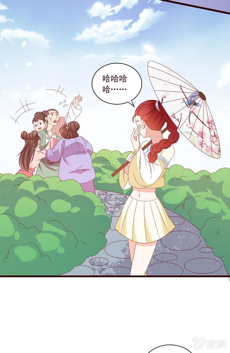 无赖王妃【093试探风起轩】(1/2)-第95话