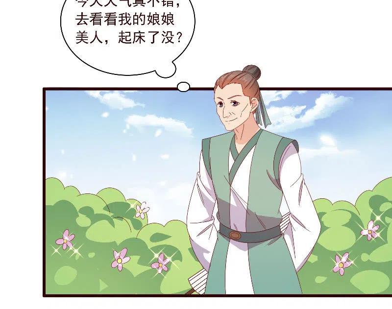 無賴王妃 - 無賴王妃【093試探風起軒】(1/2) - 3