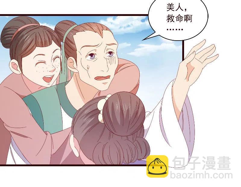 无赖王妃【093试探风起轩】(1/2)-第95话