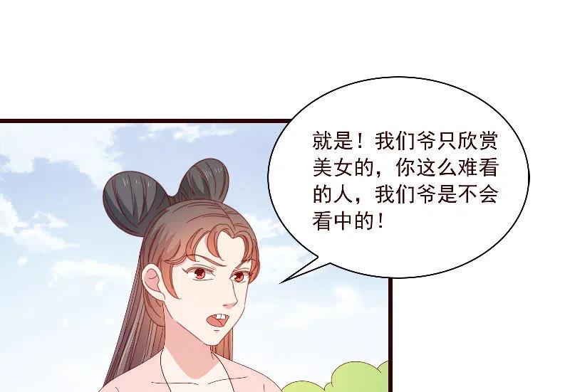 无赖王妃【093试探风起轩】(1/2)-第95话